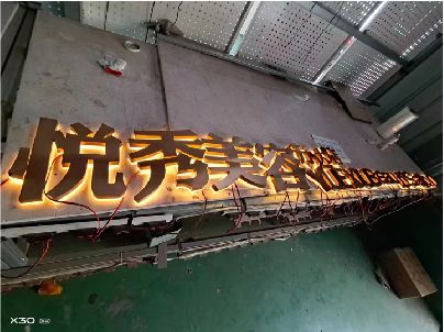 洞口做发光字招牌最怕出现什么问题？