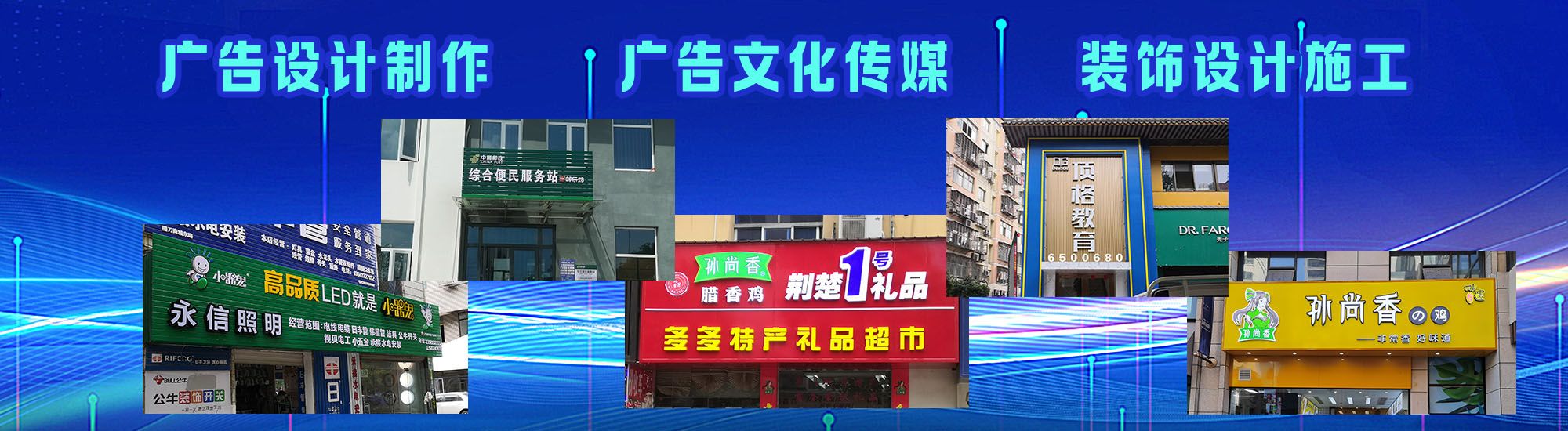 洞口店面门头招牌