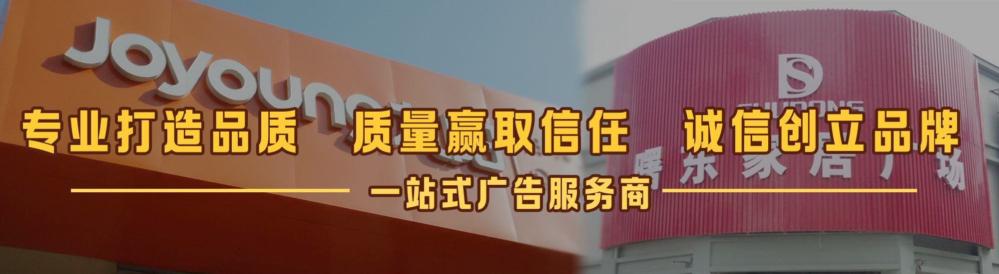 洞口店面门头招牌网