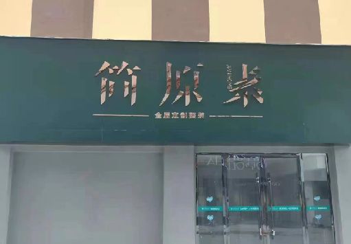 洞口门面招牌做什么颜色比较吸引人？