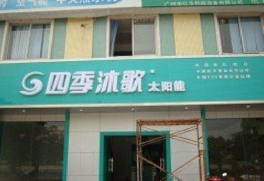 洞口连锁店门头多久换新一次合适？