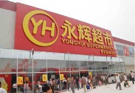 洞口生活超市门头如何设计？