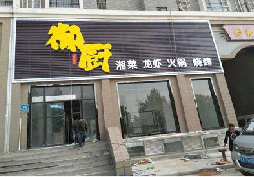 洞口彩钢扣板门头有哪些工艺？