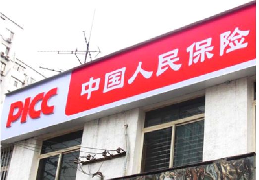 洞口连锁店招牌常见的几种制作材质。
