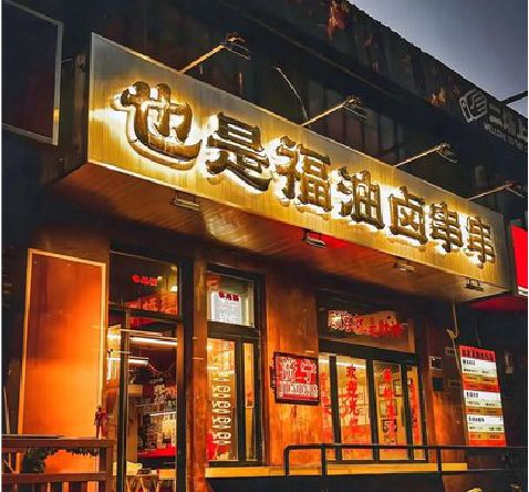 洞口店招的类型