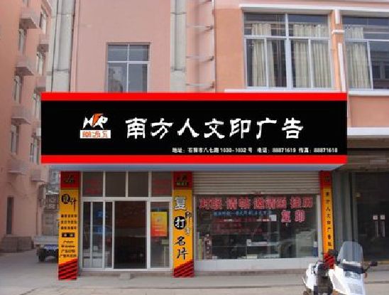 洞口广告招牌系统管理的关键。
