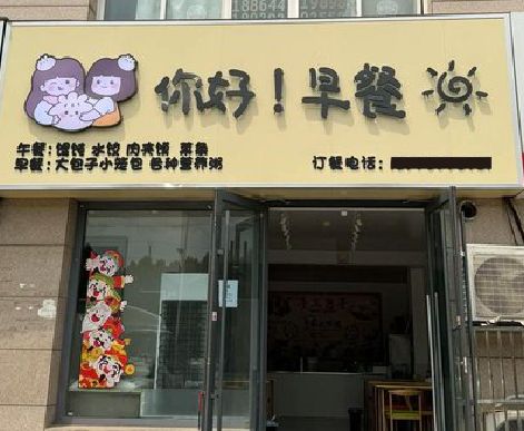 洞口早餐店招牌如何设计制作？