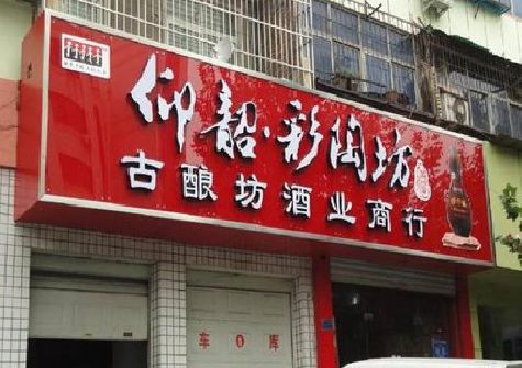 洞口好的招牌设计是怎么打造吸引力的？