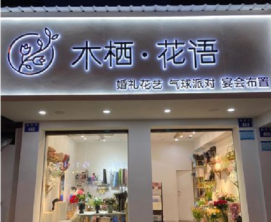 洞口各类广告招牌制作标准。