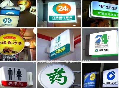洞口灯箱招牌的种类。