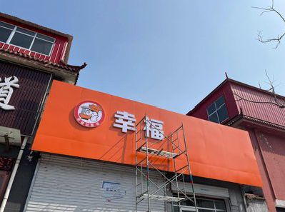 洞口铝塑板广告牌的安装工艺及流程。