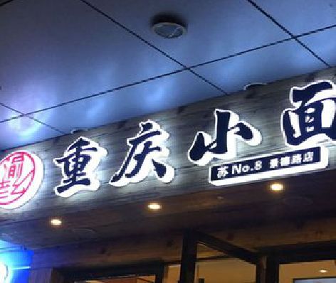 洞口影响发光字招牌日耗电量的因素有哪些？