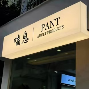 洞口户外广告对城市文化建设的作用